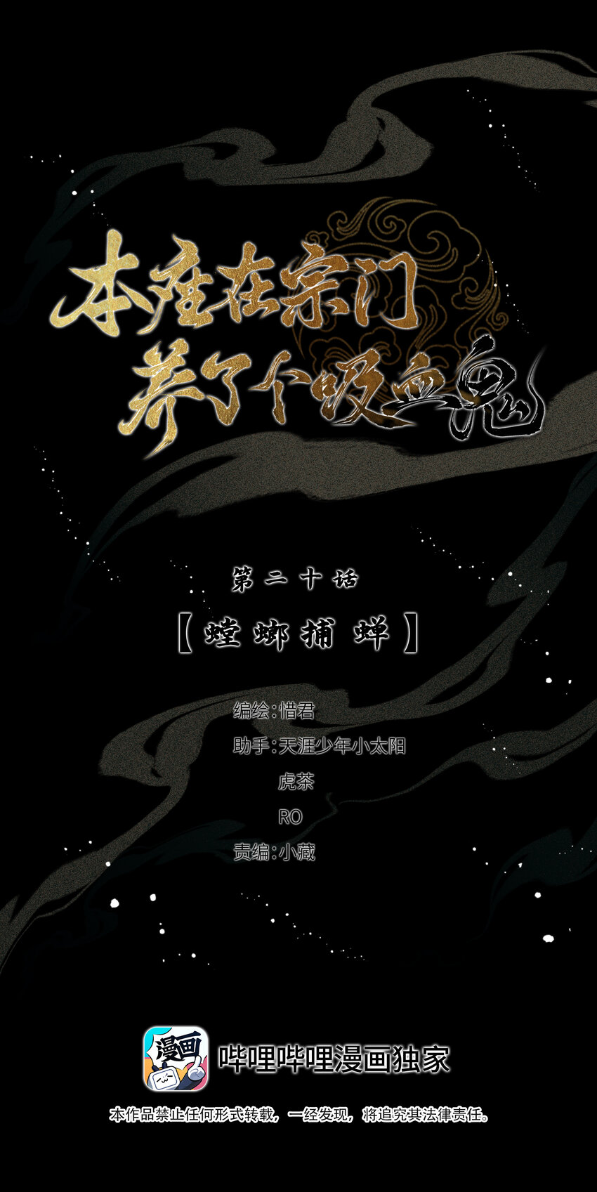 020 螳螂捕蝉0