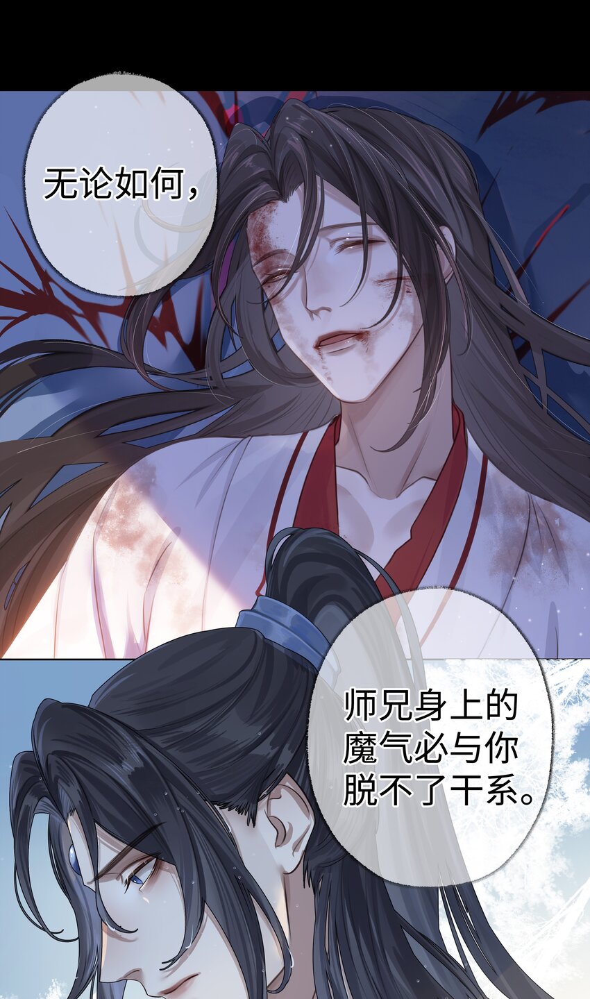 004 门主的师兄18
