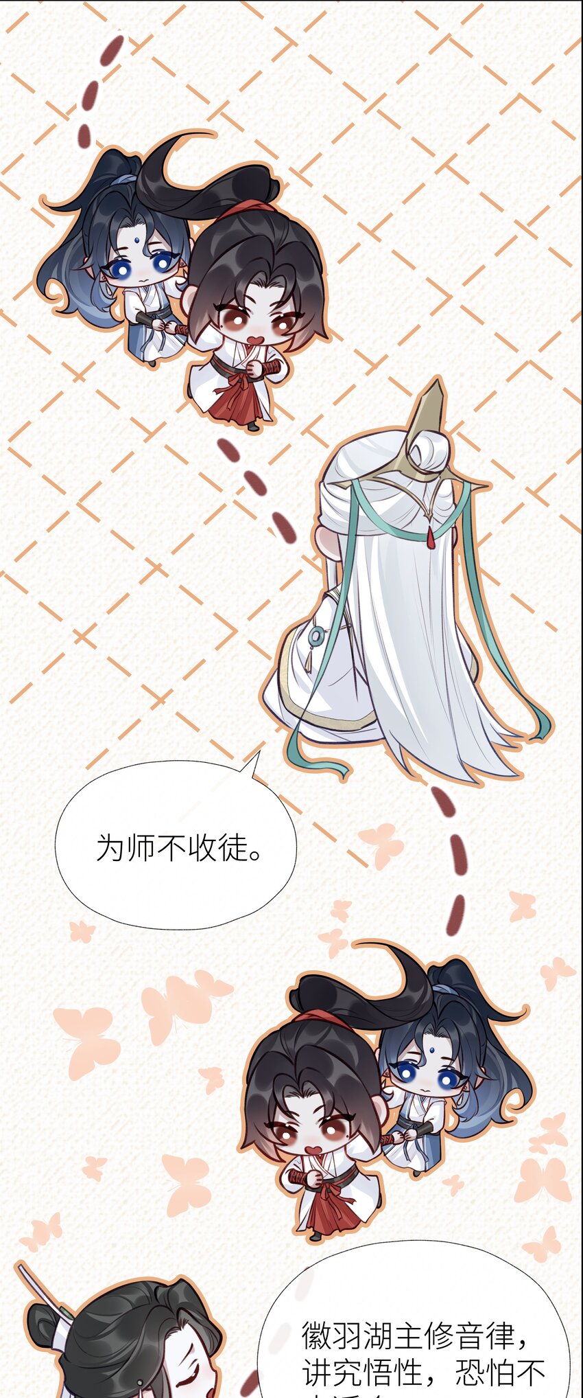 024 师弟拜师19