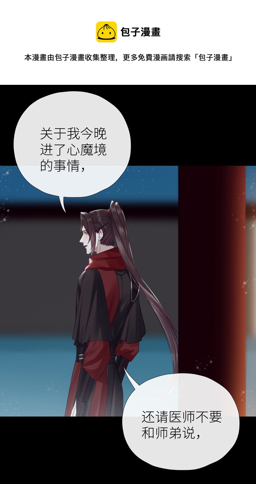 032 门主醒了0