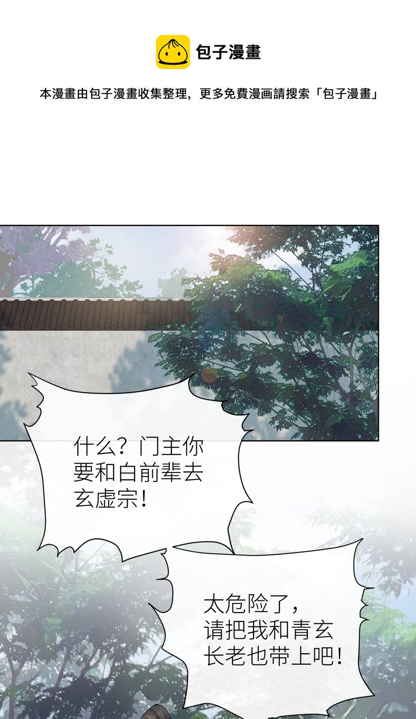 034 前往玄虚宗0