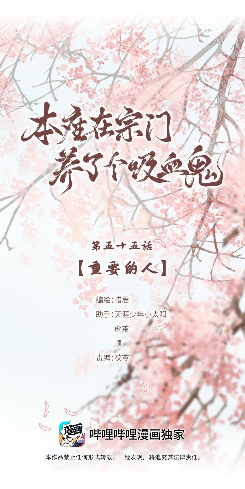 055 重要的人2