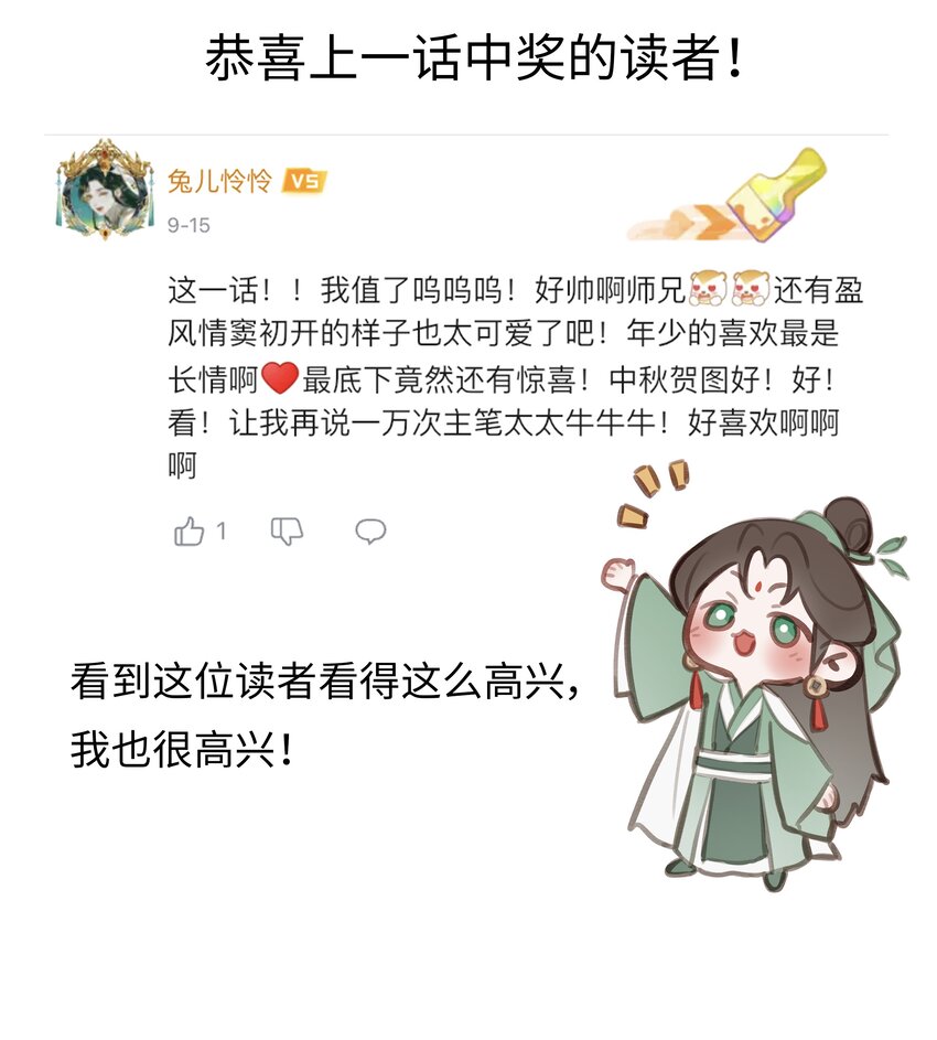 026 师兄莫要动40