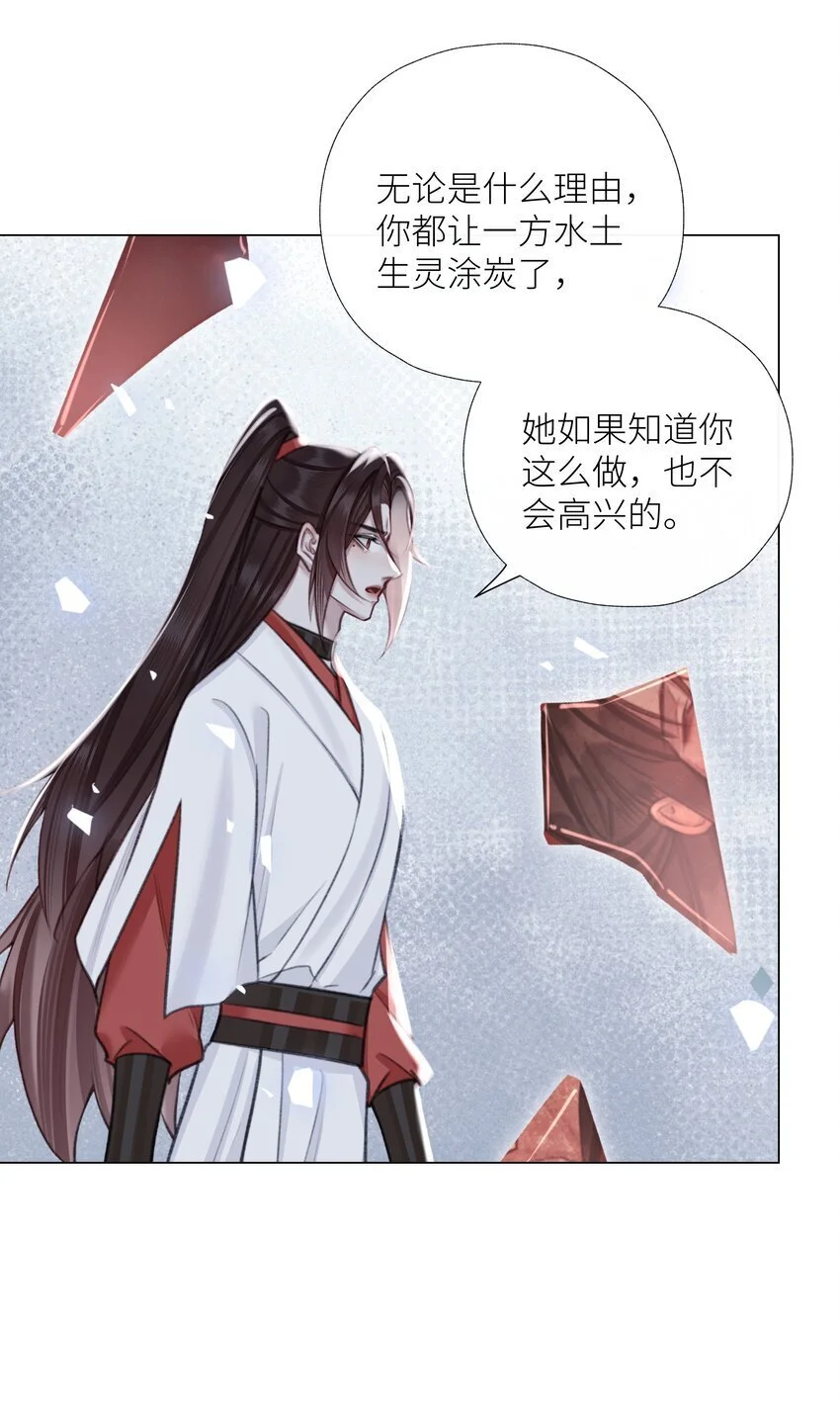 第72话 红玉28