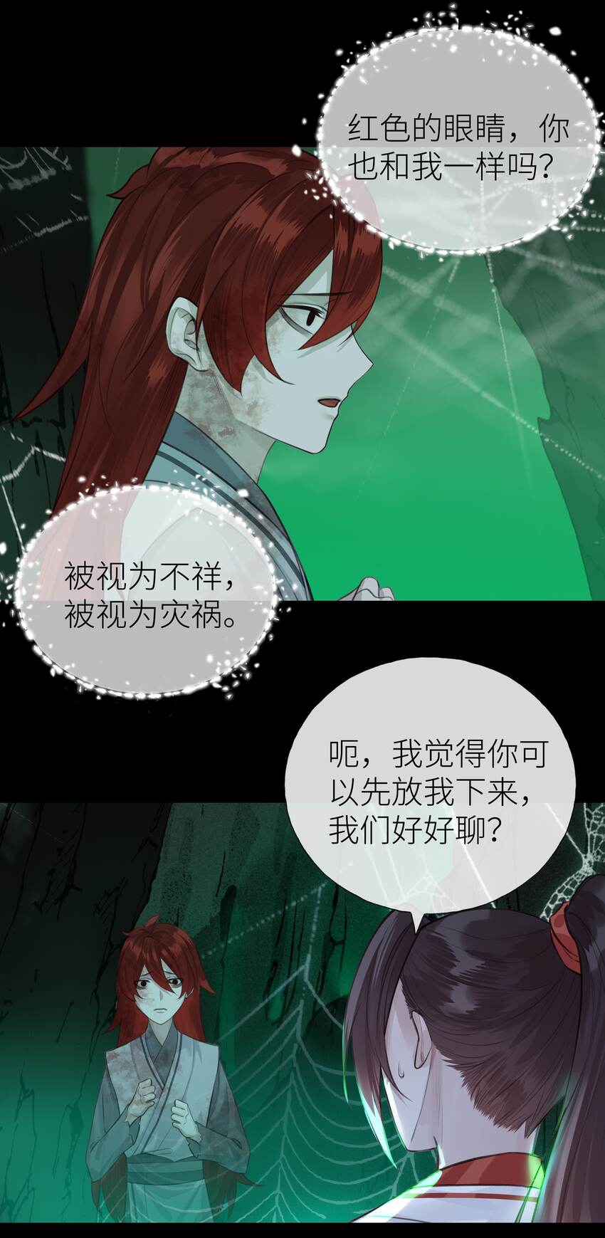 015 门主找到人了30