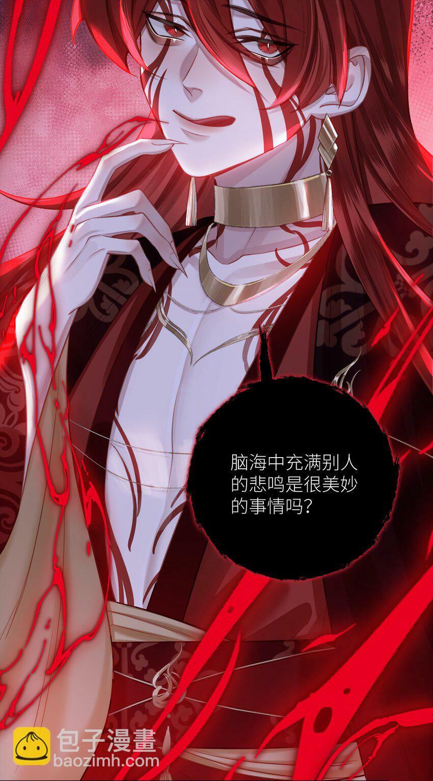 044 焚血魔尊11
