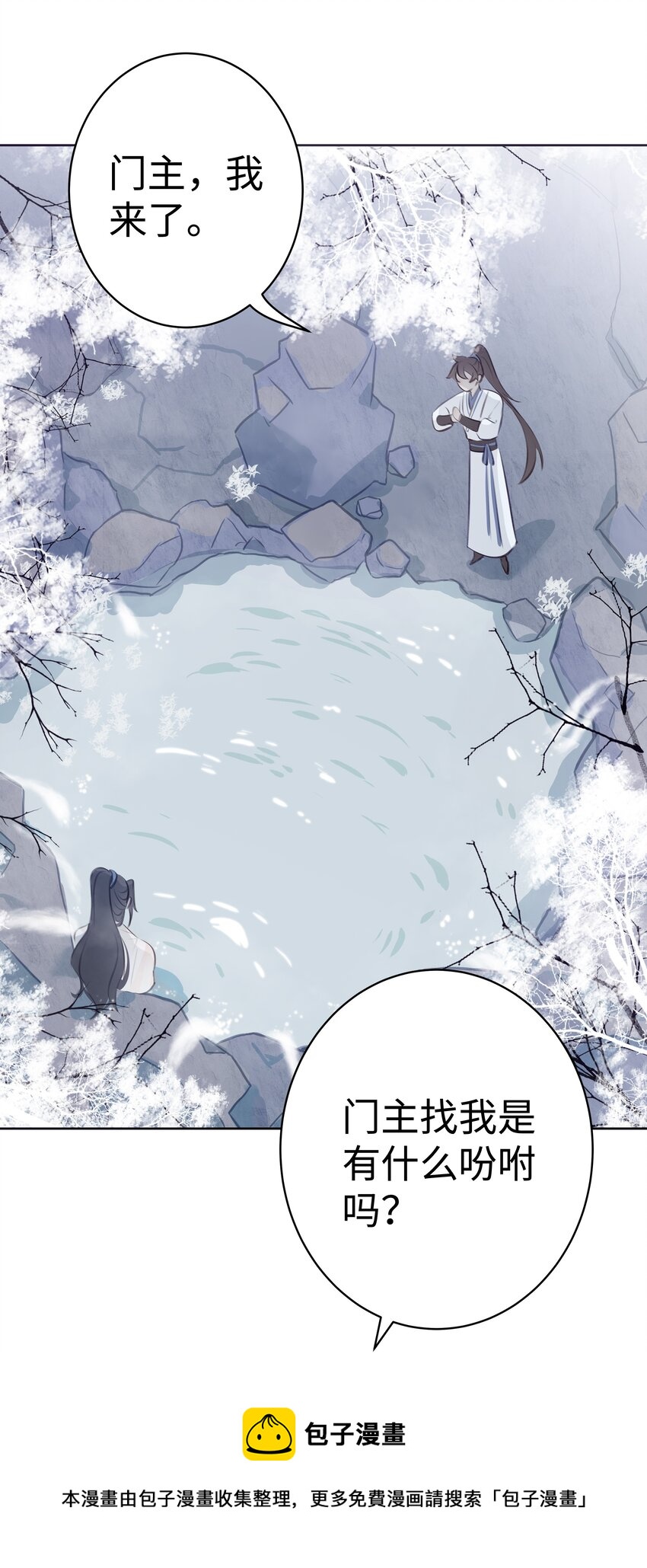 004 门主的师兄12