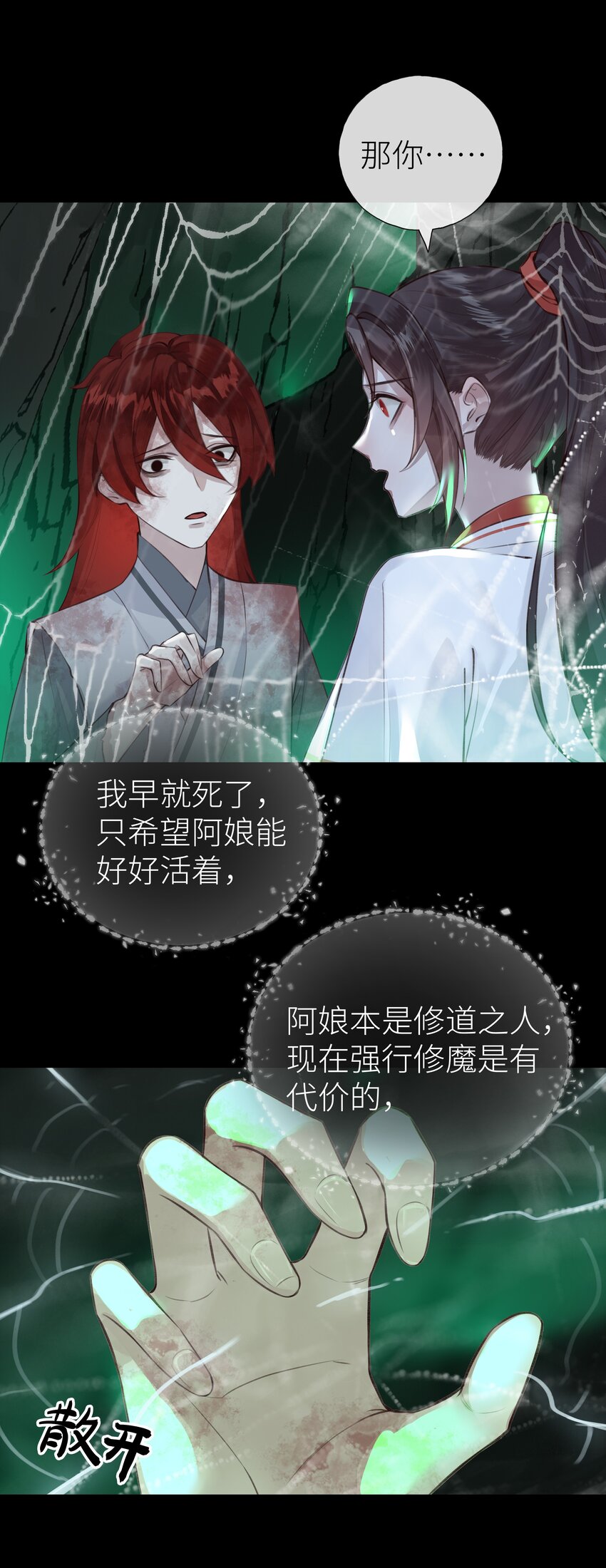 016 门主初见玄娘子29