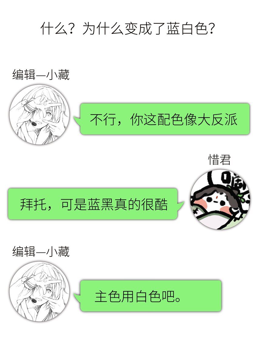特别篇 人物杂谈6
