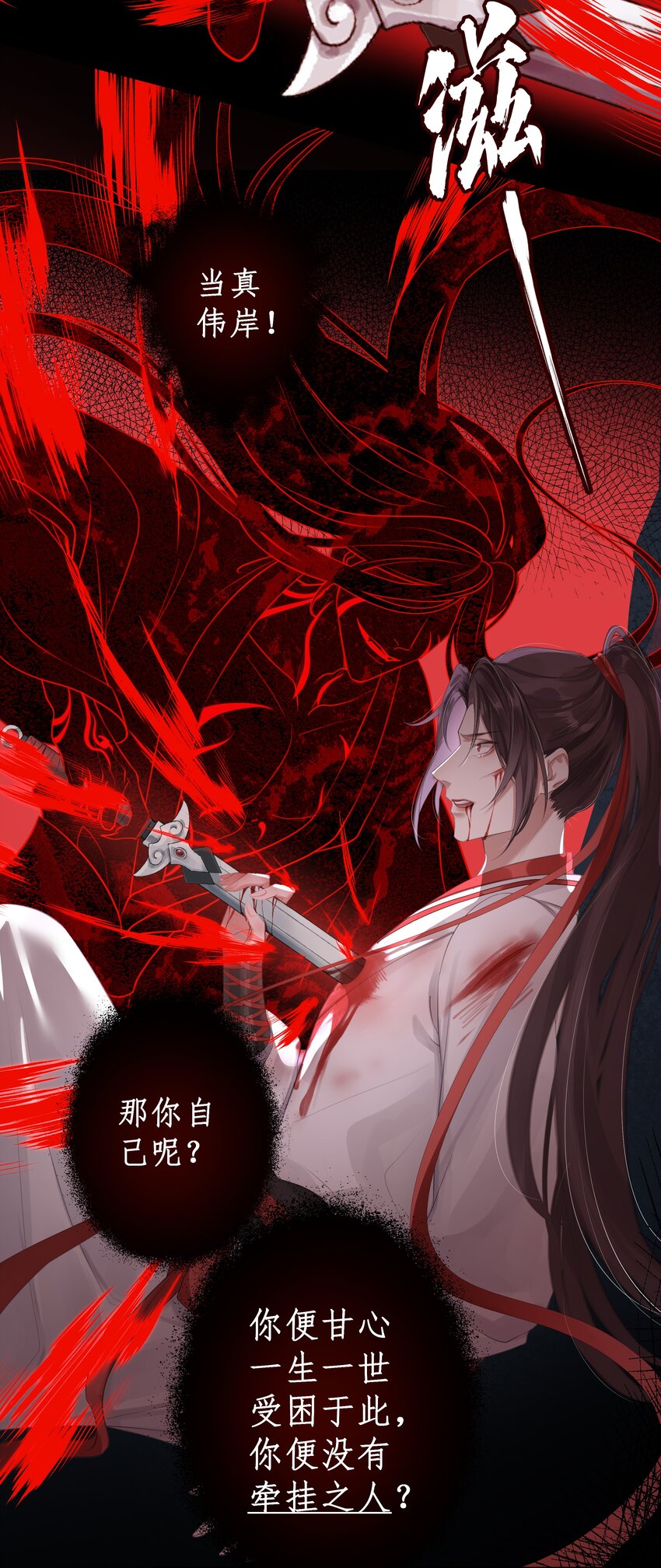 001 门主有病得治9