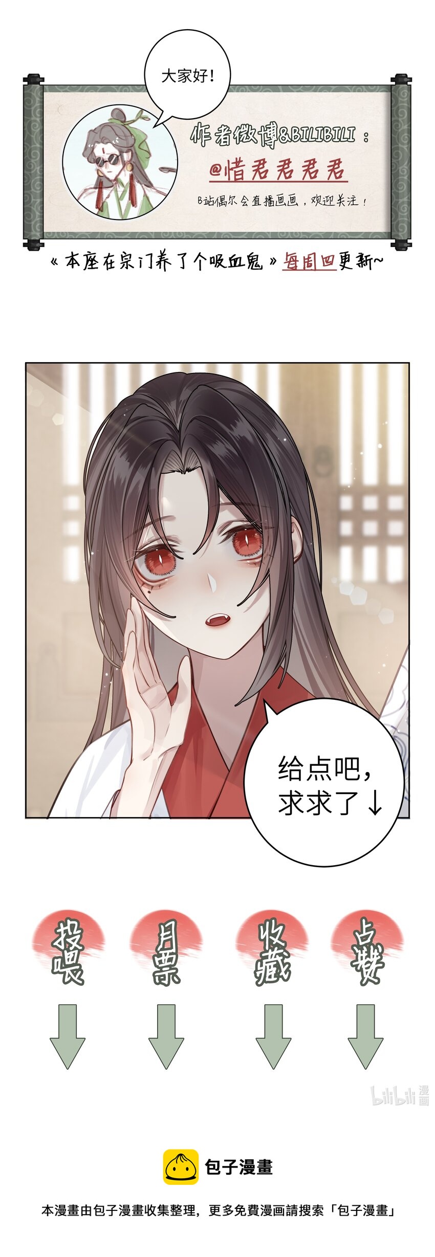 005 门主你长得好看44