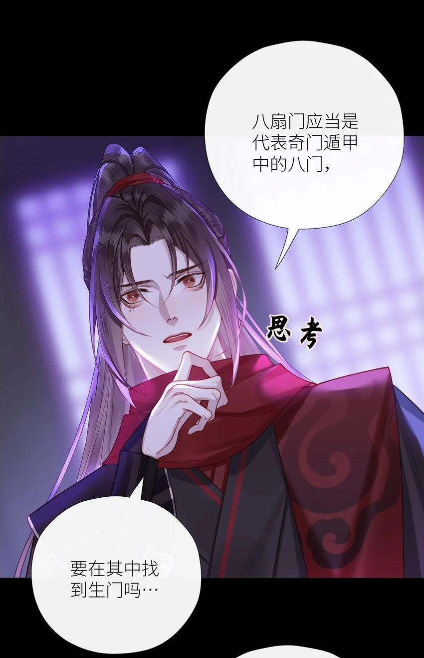 041 八方玄阵27