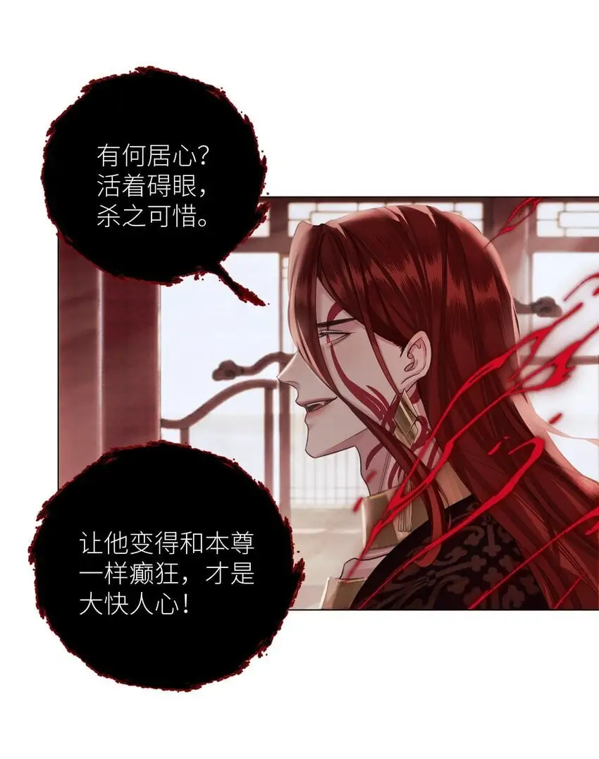 第67话 人剑合一16