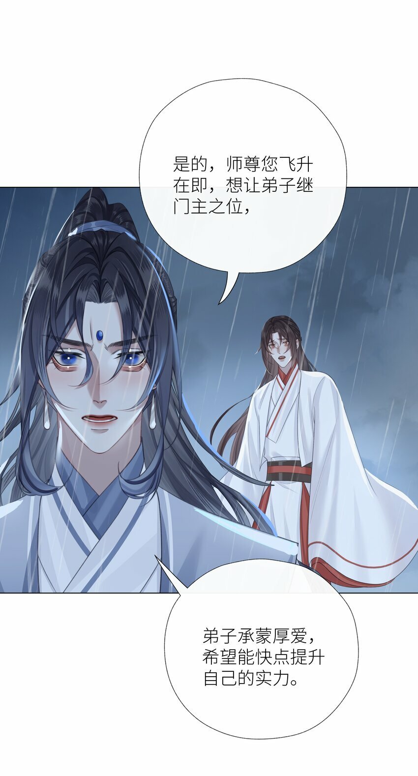 057 追忆29