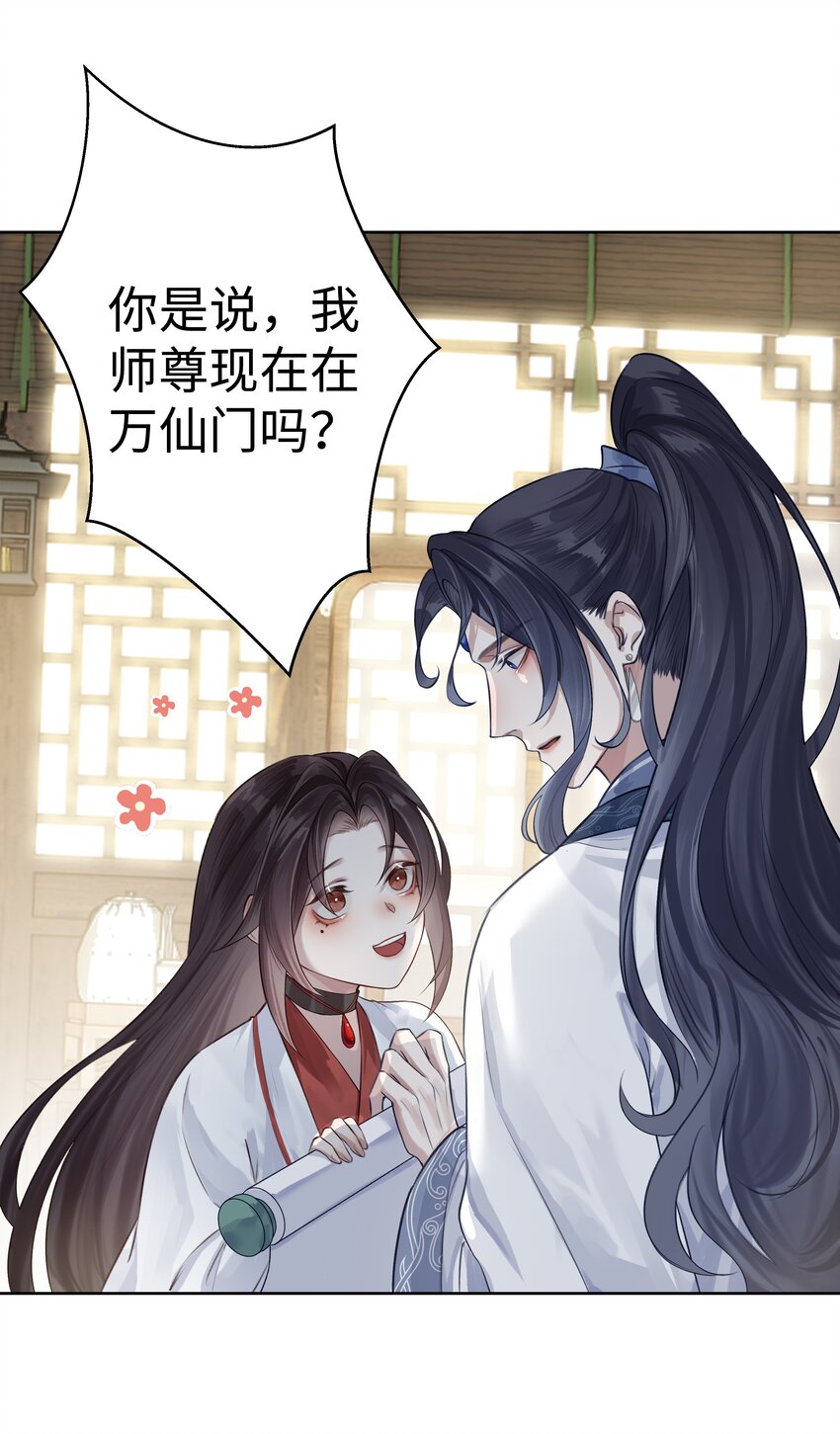 006 门主的万仙门22