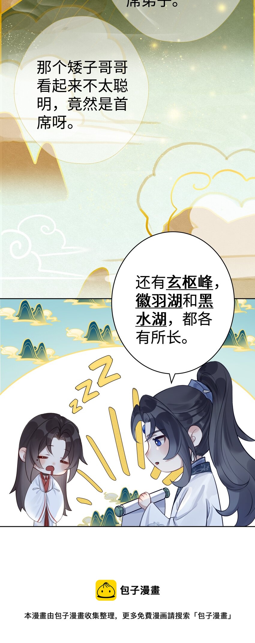 006 门主的万仙门20
