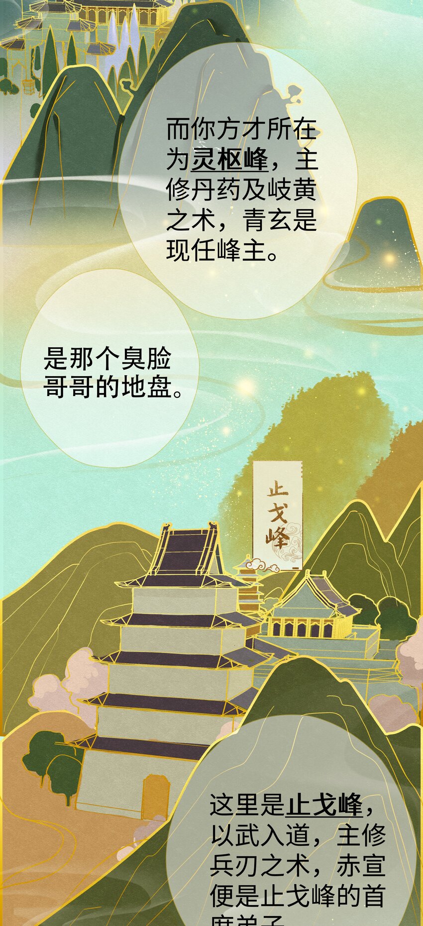 006 门主的万仙门19