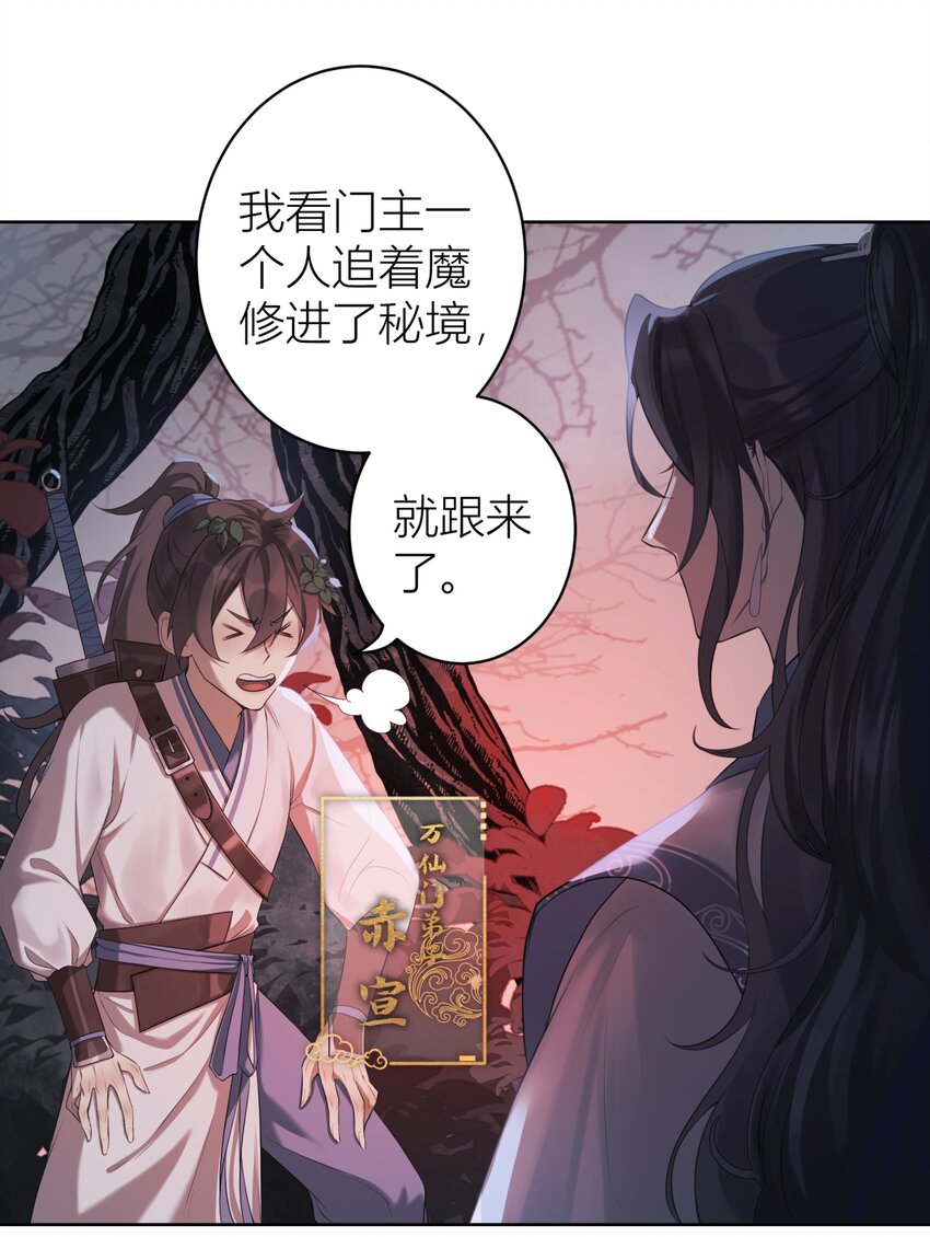 001 门主有病得治25