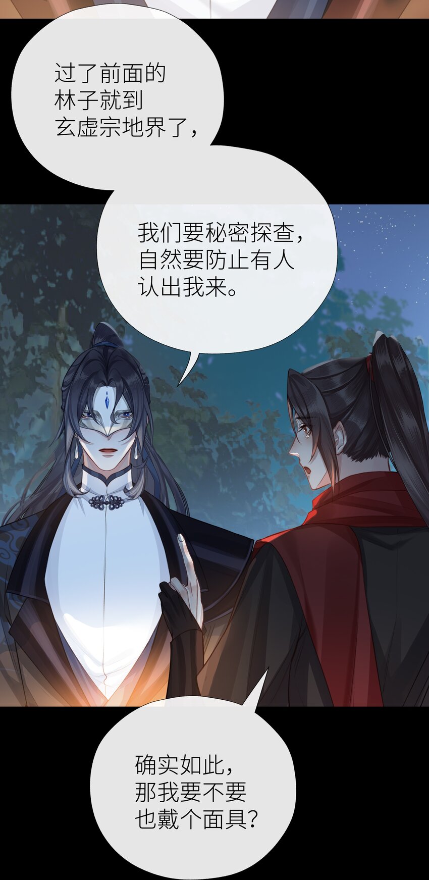 034 前往玄虚宗15