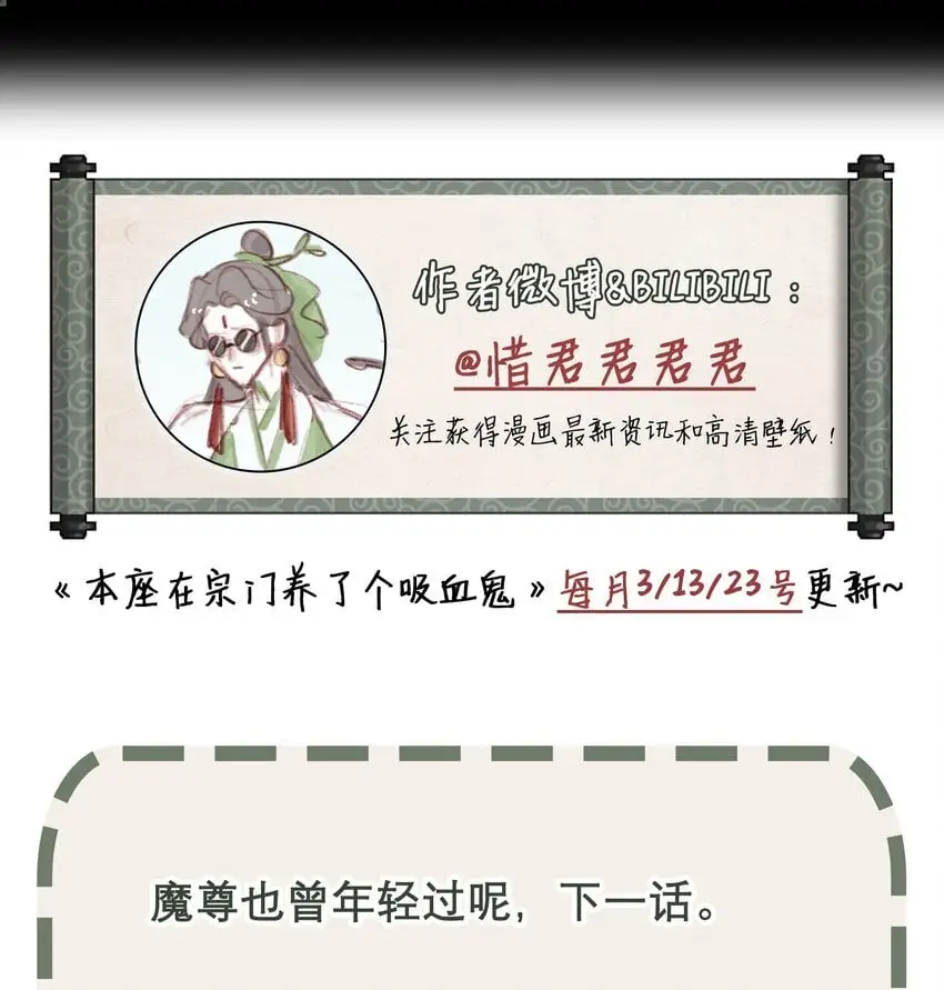 第71话 坏种39