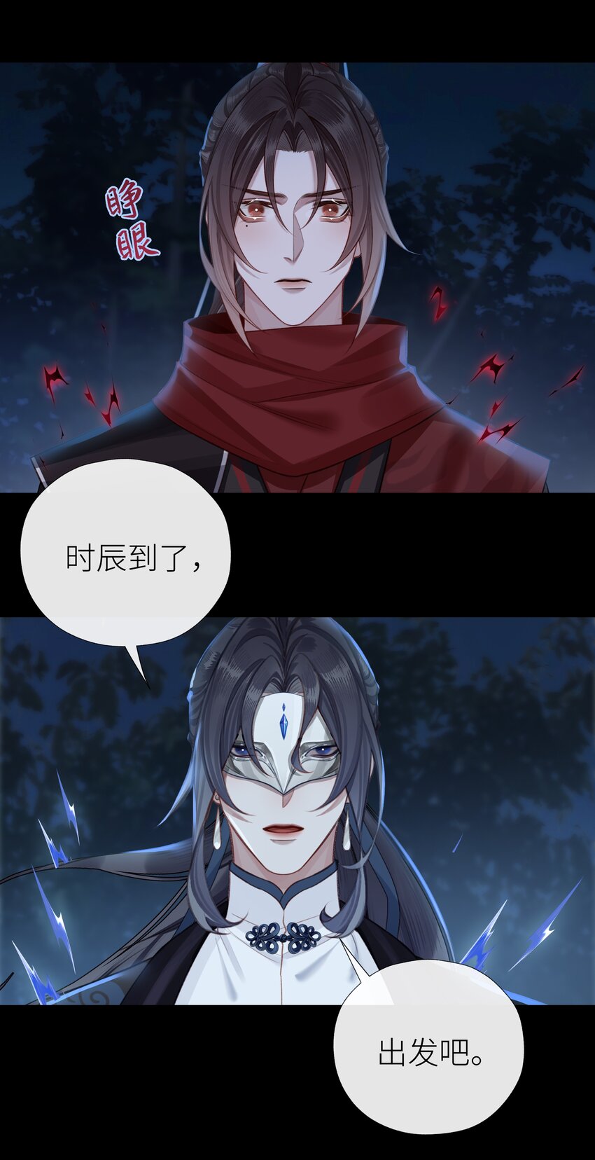 034 前往玄虚宗27