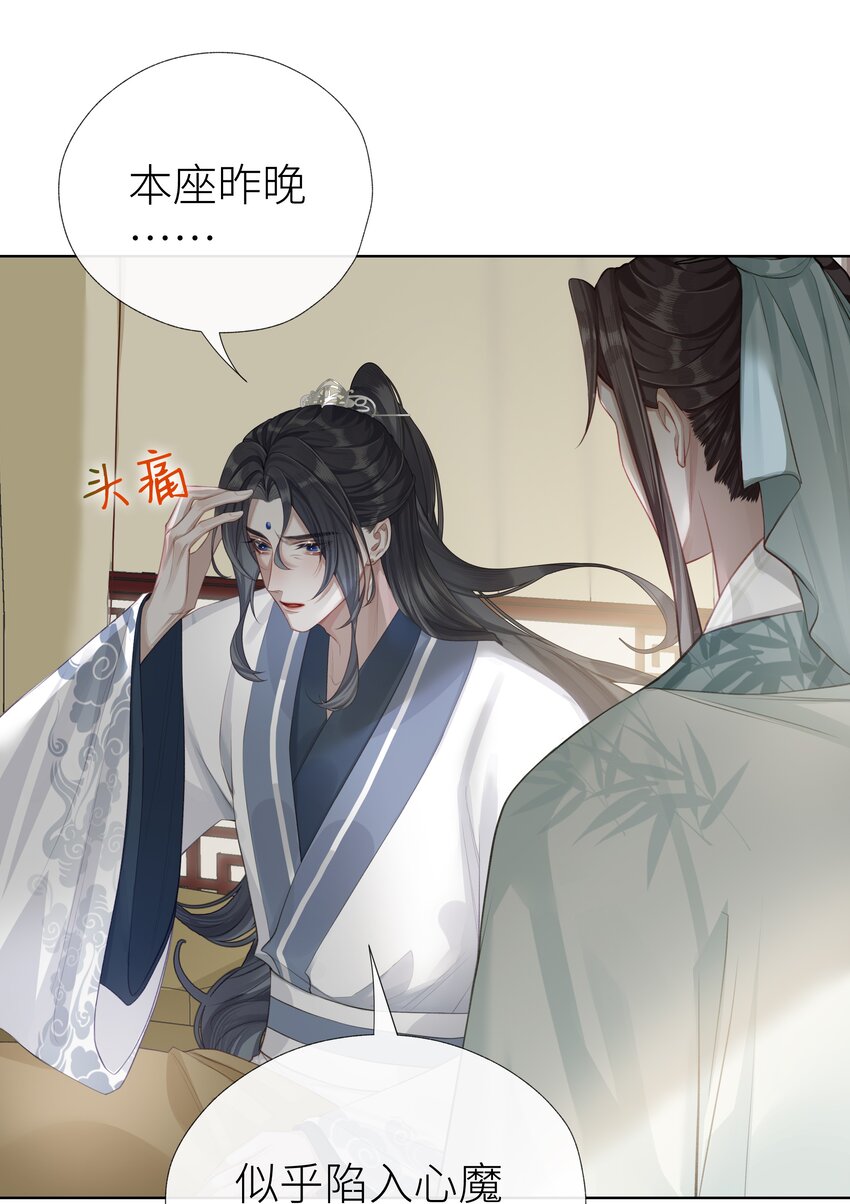 032 门主醒了9