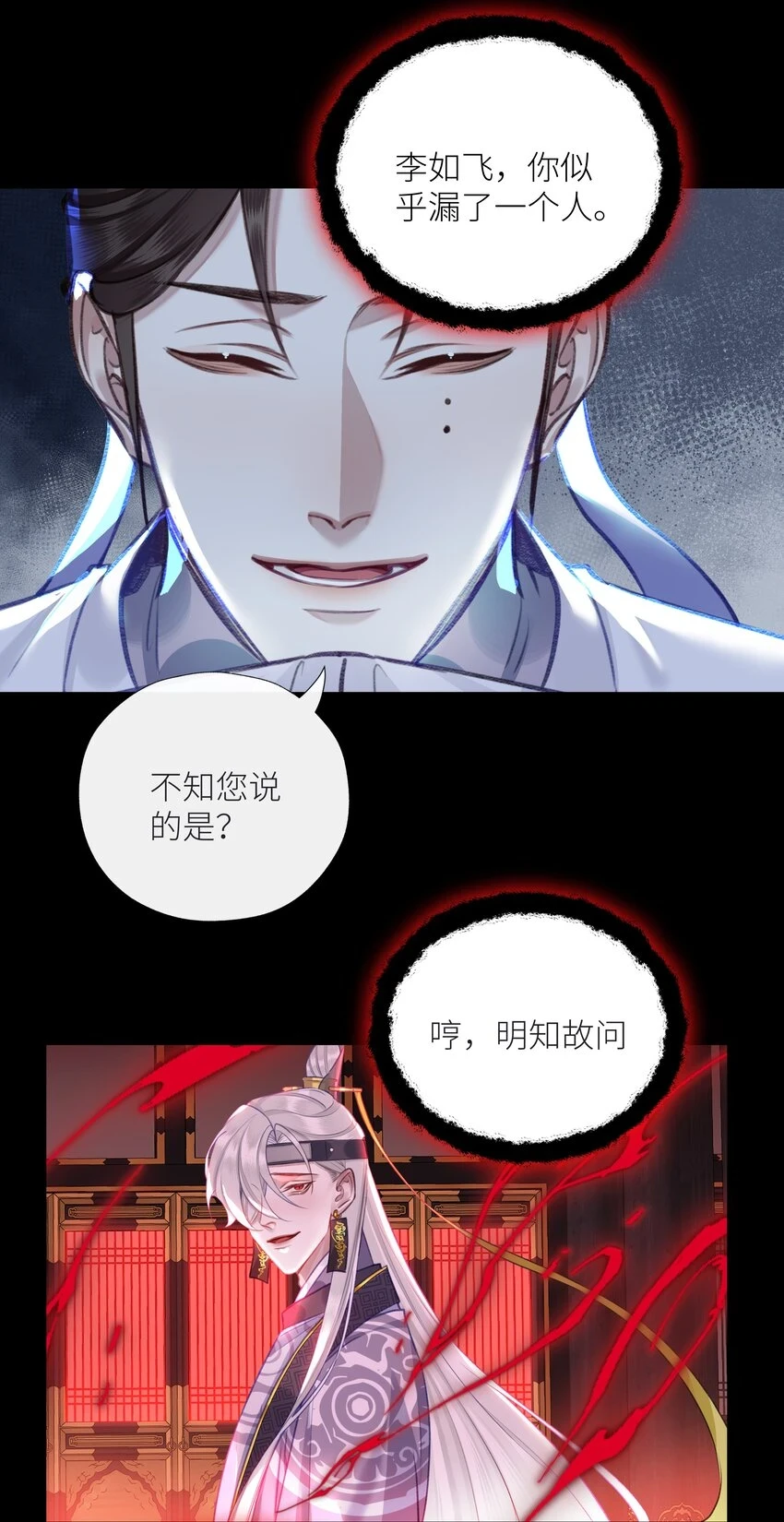 039 飞燕16