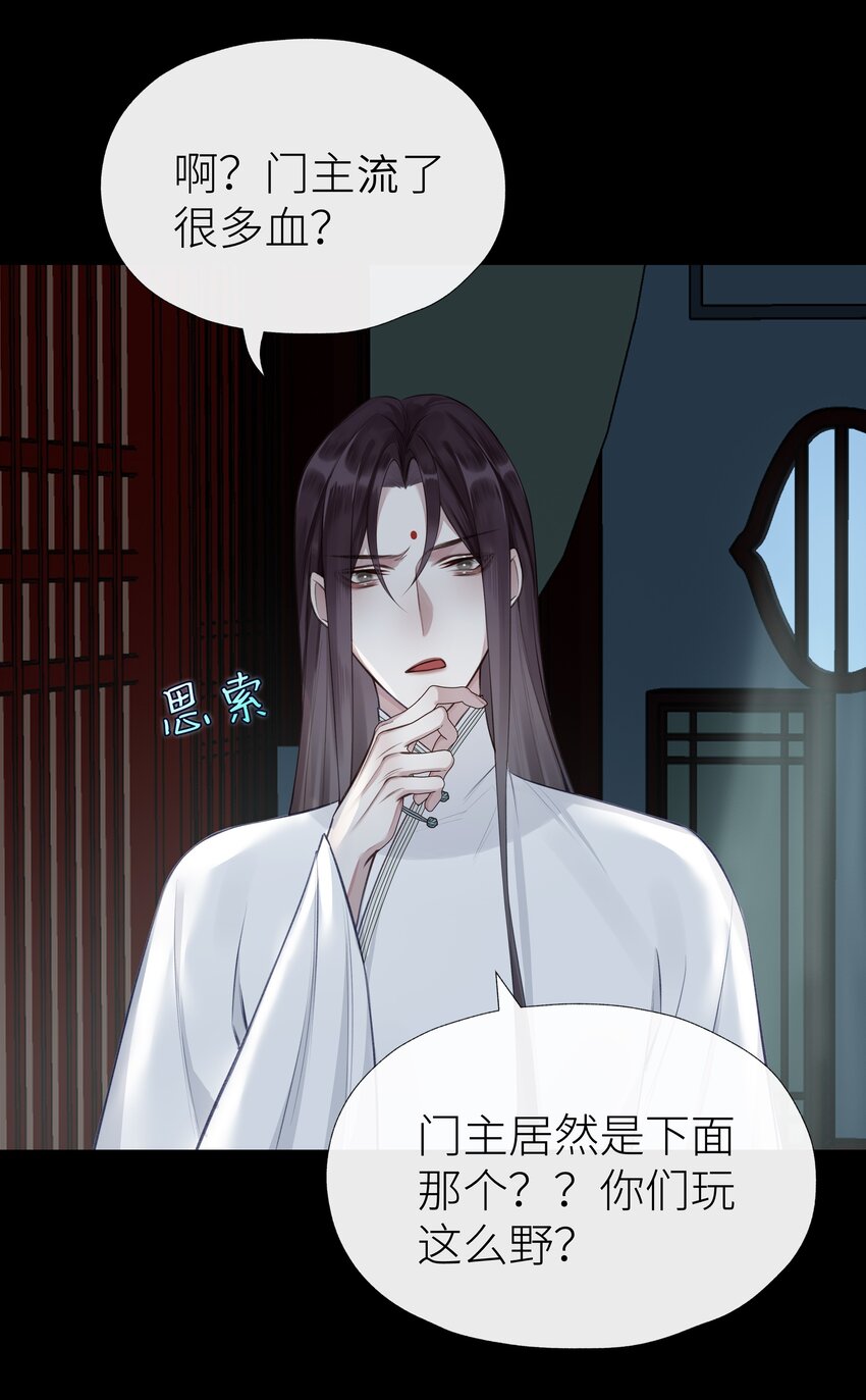 028 心魔20