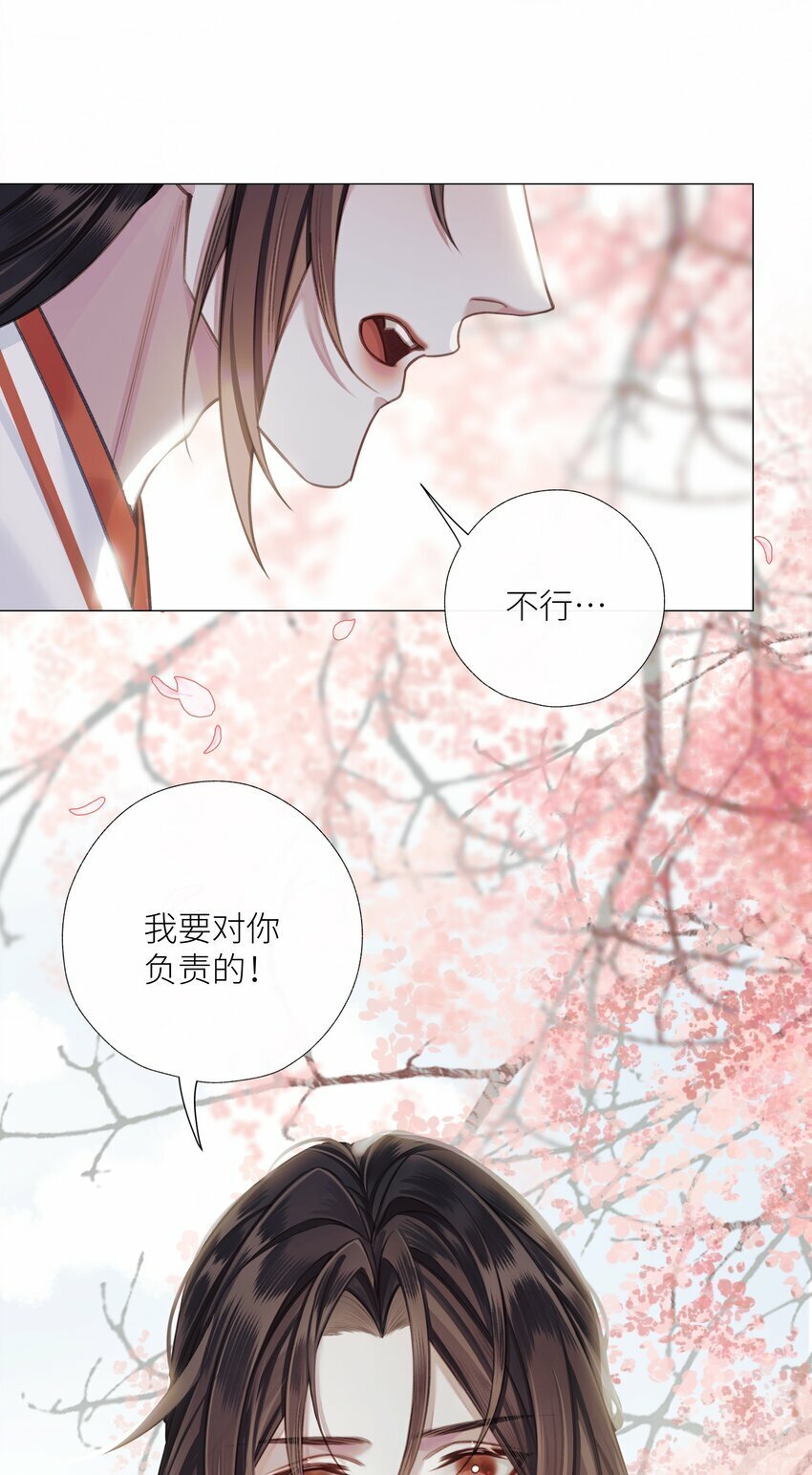 054 师弟我要对你负责5