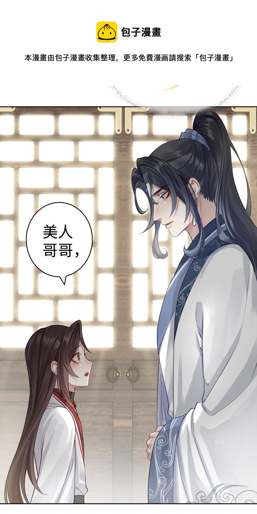 006 门主的万仙门12
