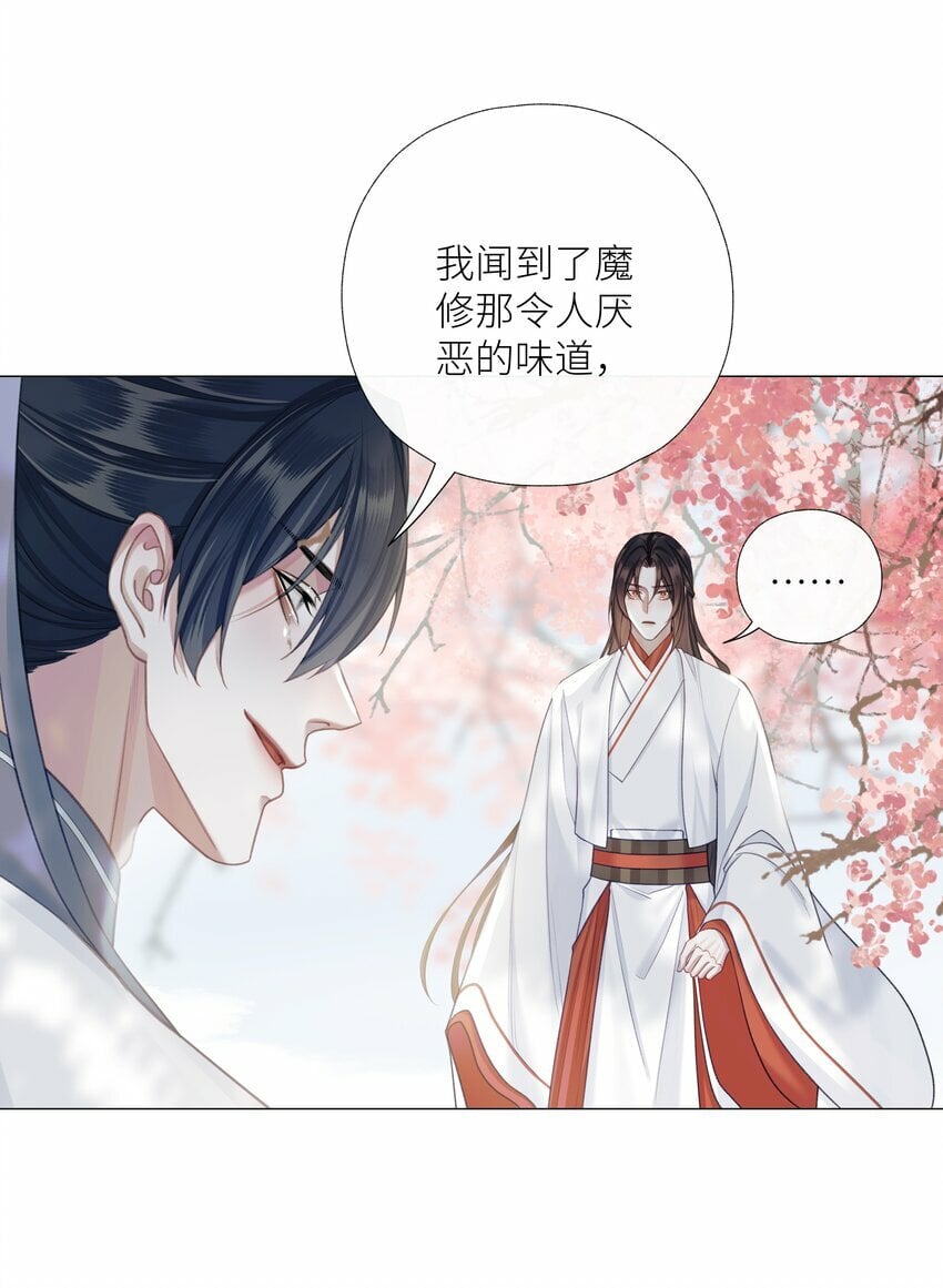 054 师弟我要对你负责11