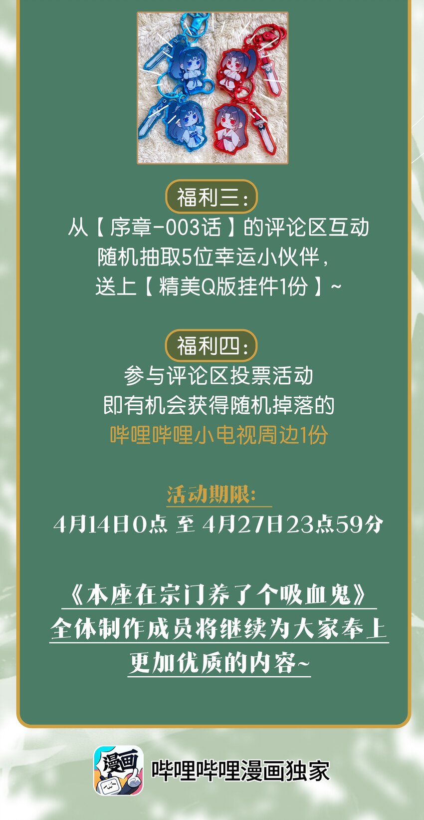 003 门主与青玄峰主34
