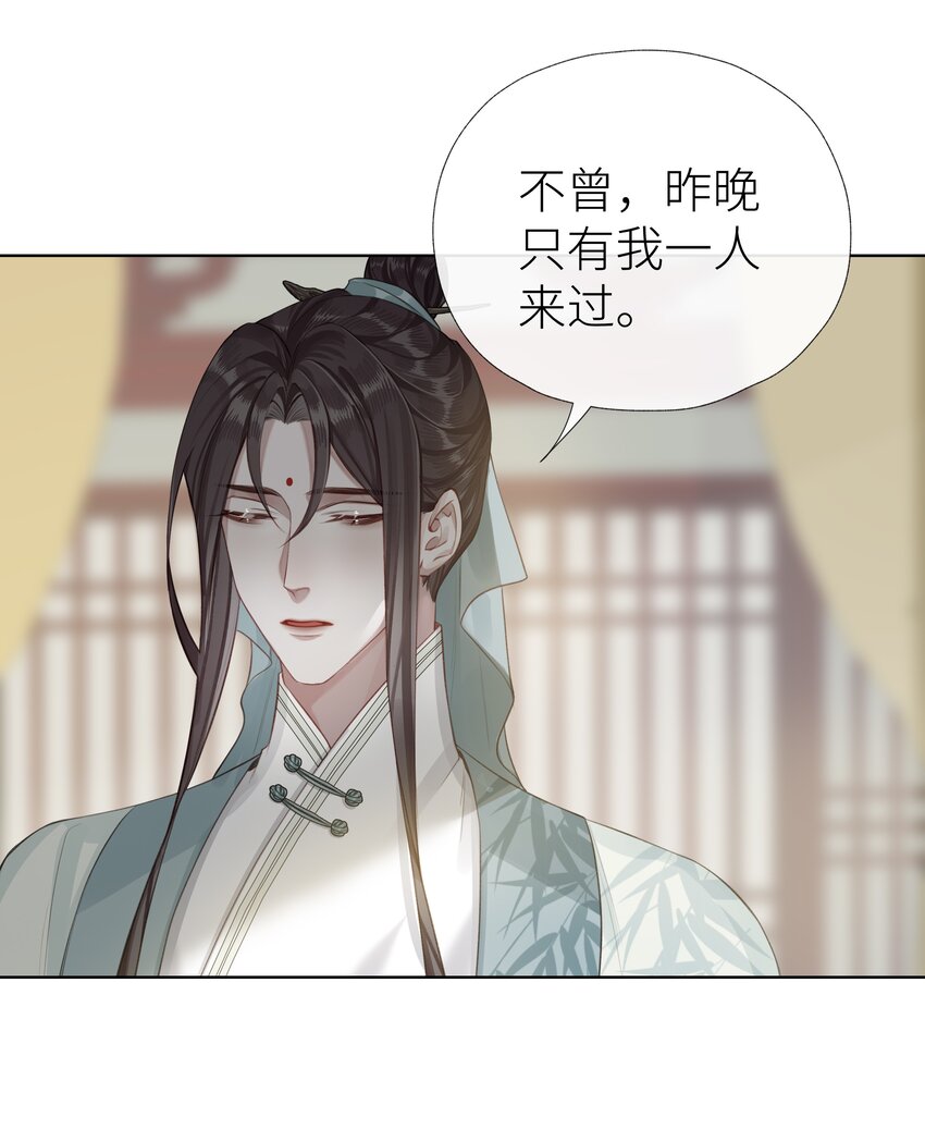 032 门主醒了13