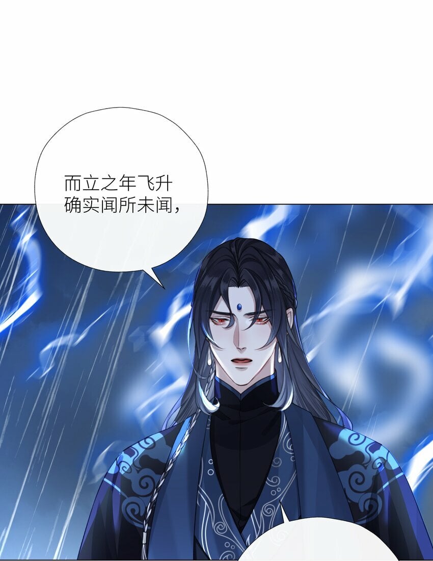 058 飞升之路18