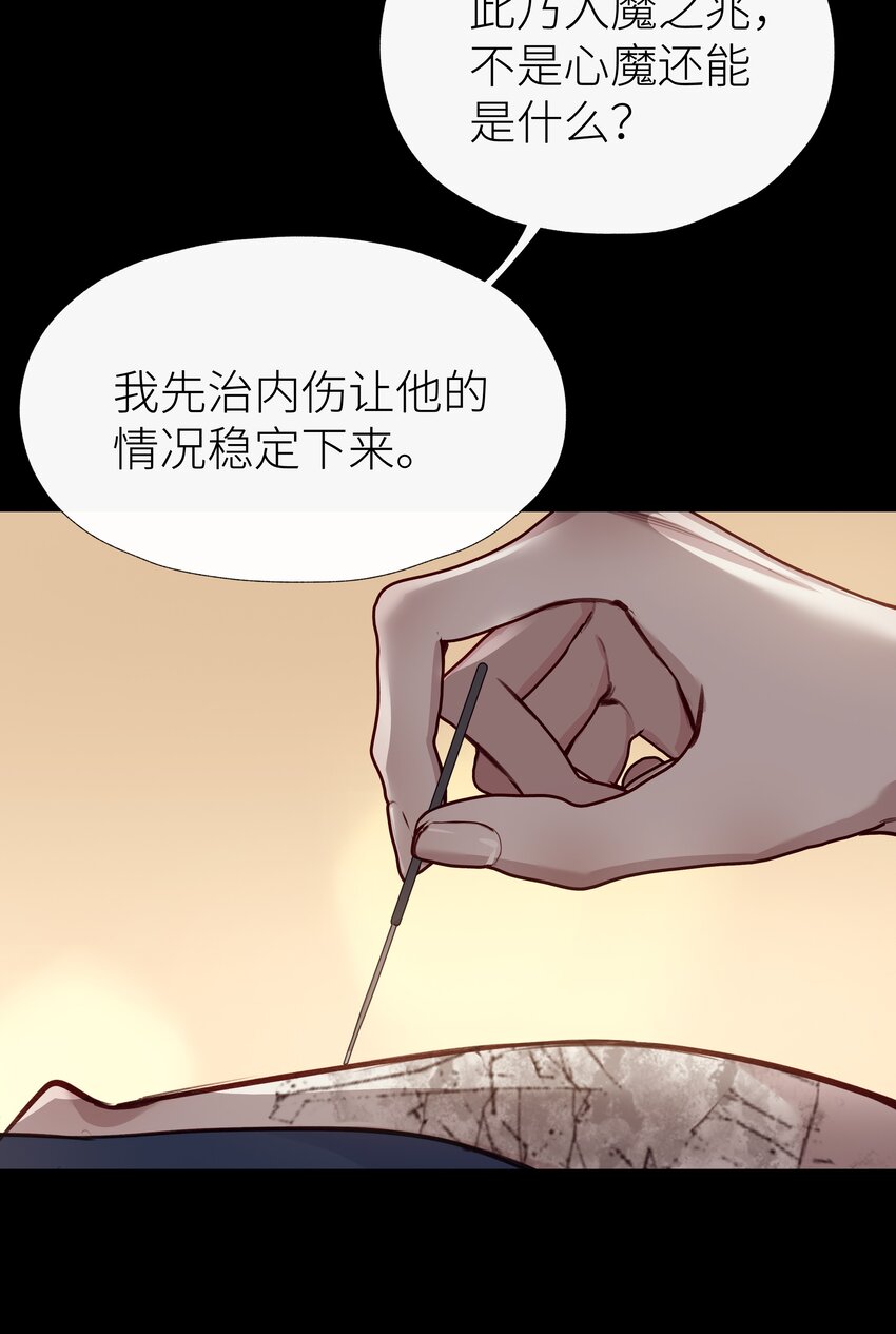 028 心魔27