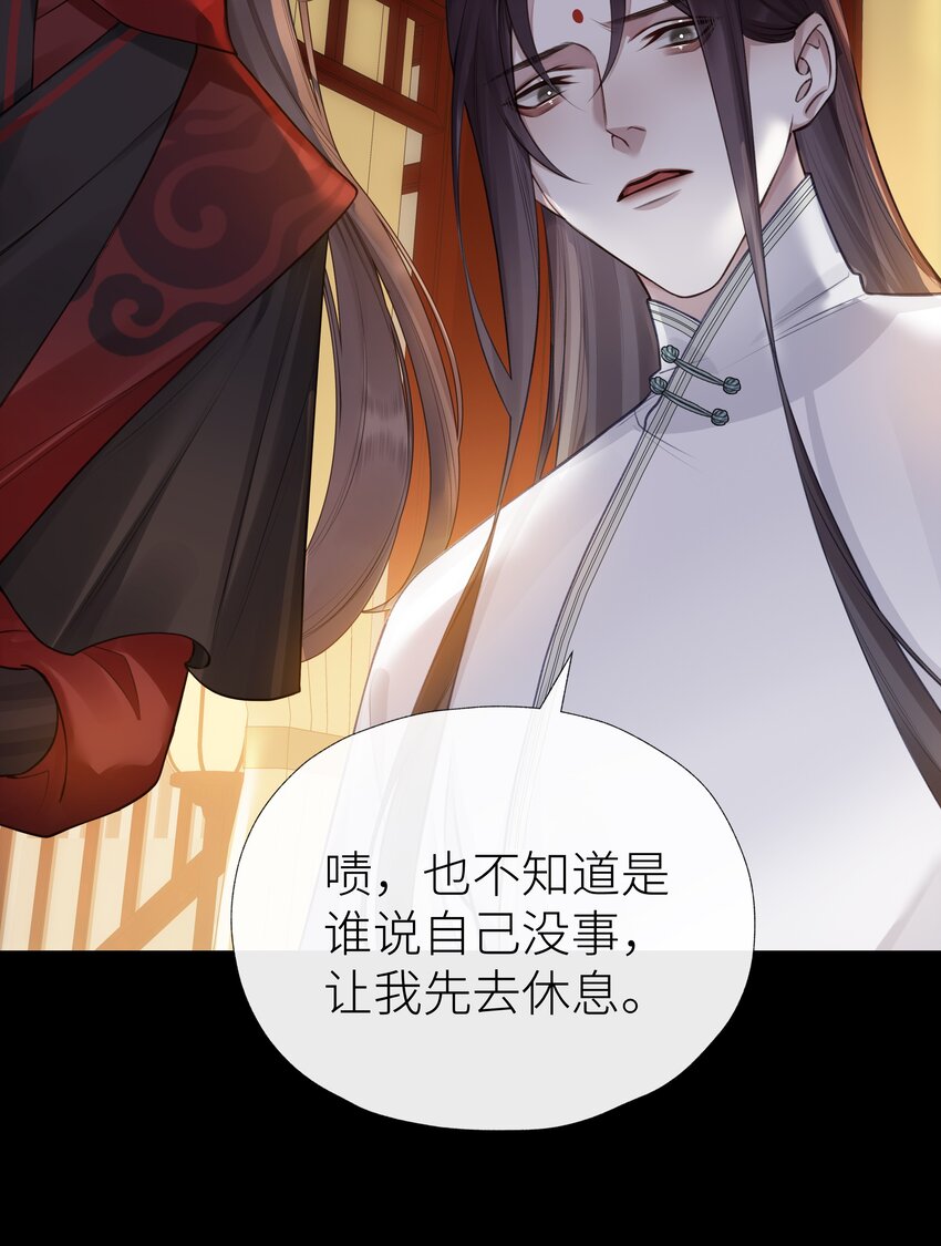 028 心魔23