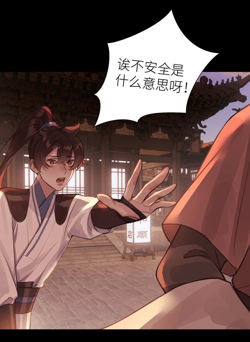 012 门主初见玄虚宗10