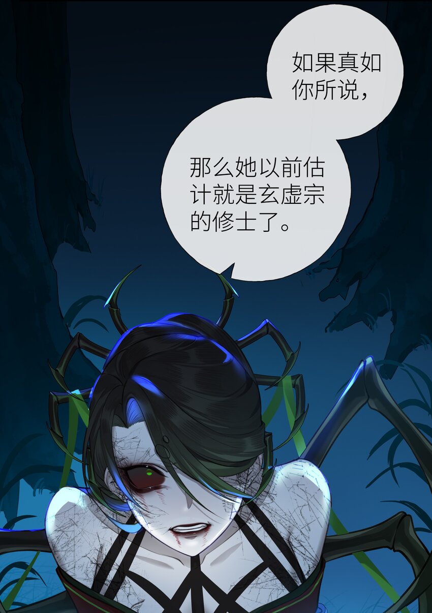 018 焚血魔尊10