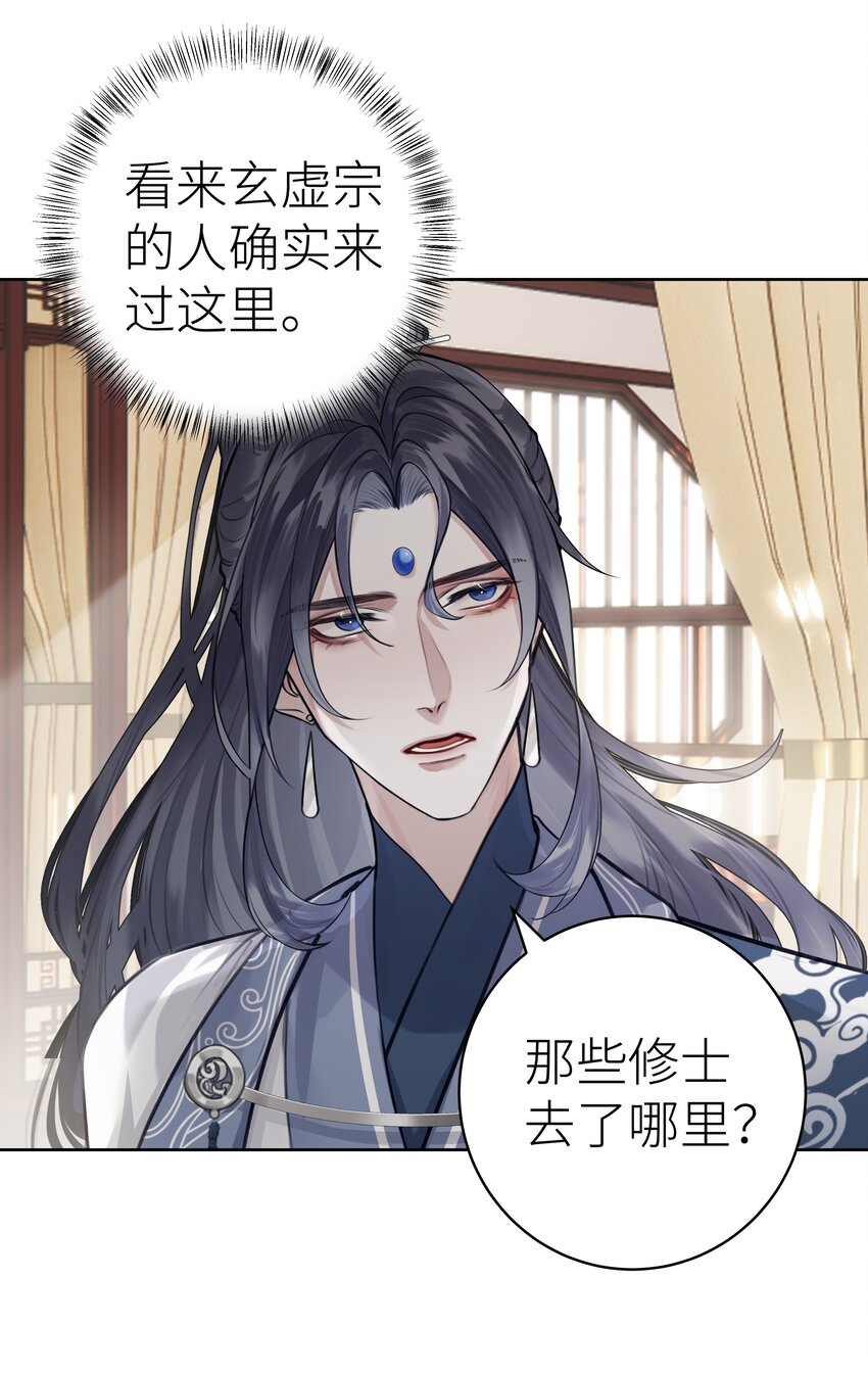 008 门主似乎不喜欢我26