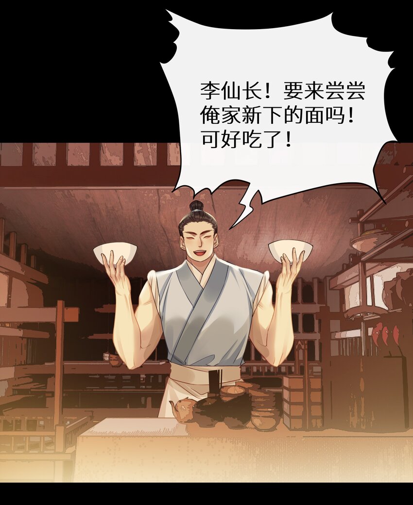 036 玄虚城遇李如燕24