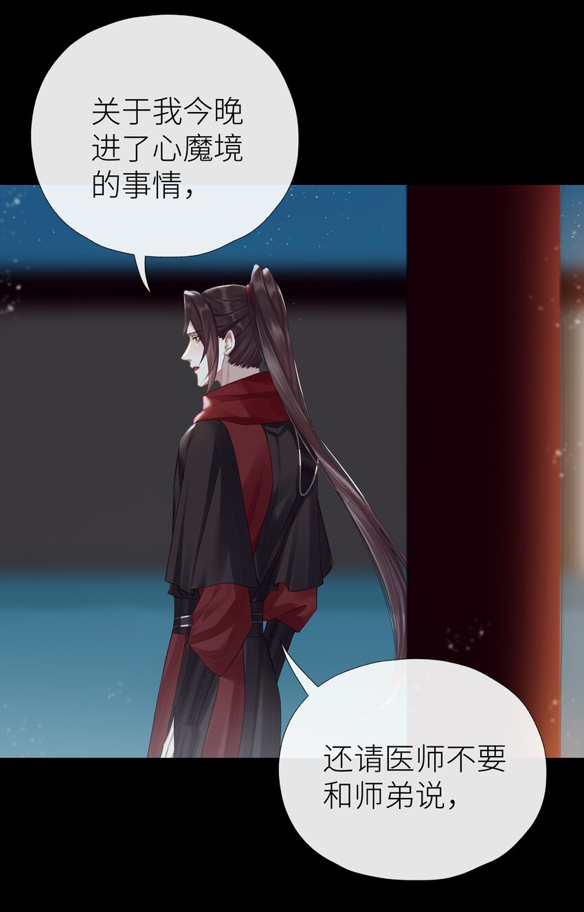 031 心魔境·三34
