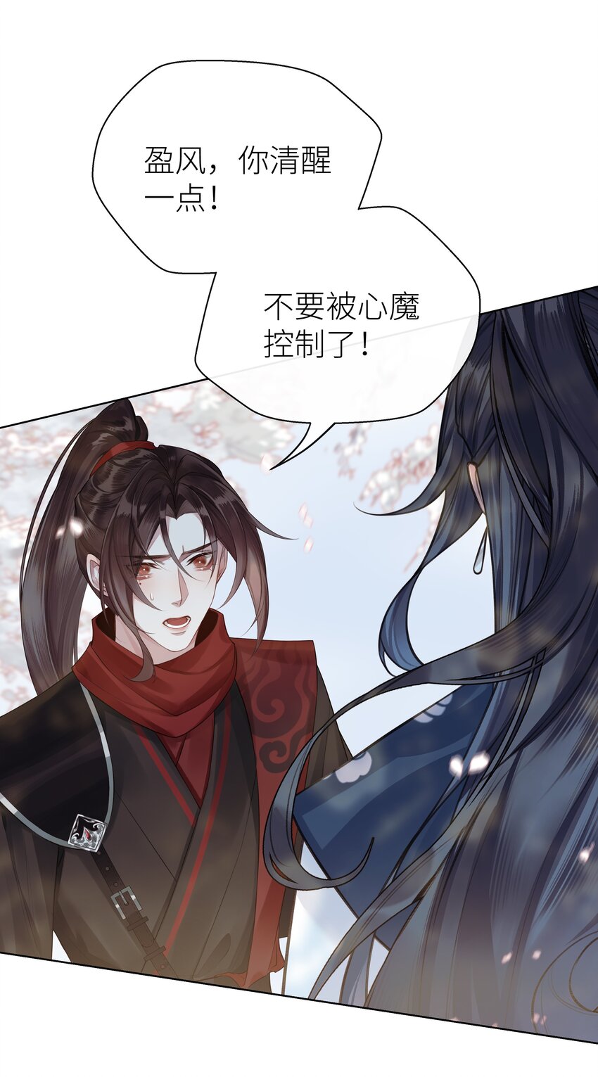 030 心魔境·二5