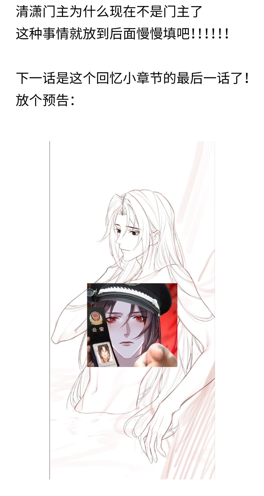 024 师弟拜师39