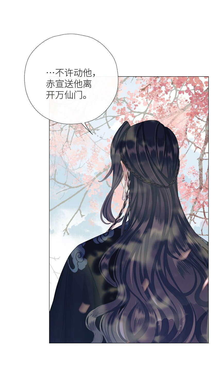 054 师弟我要对你负责34