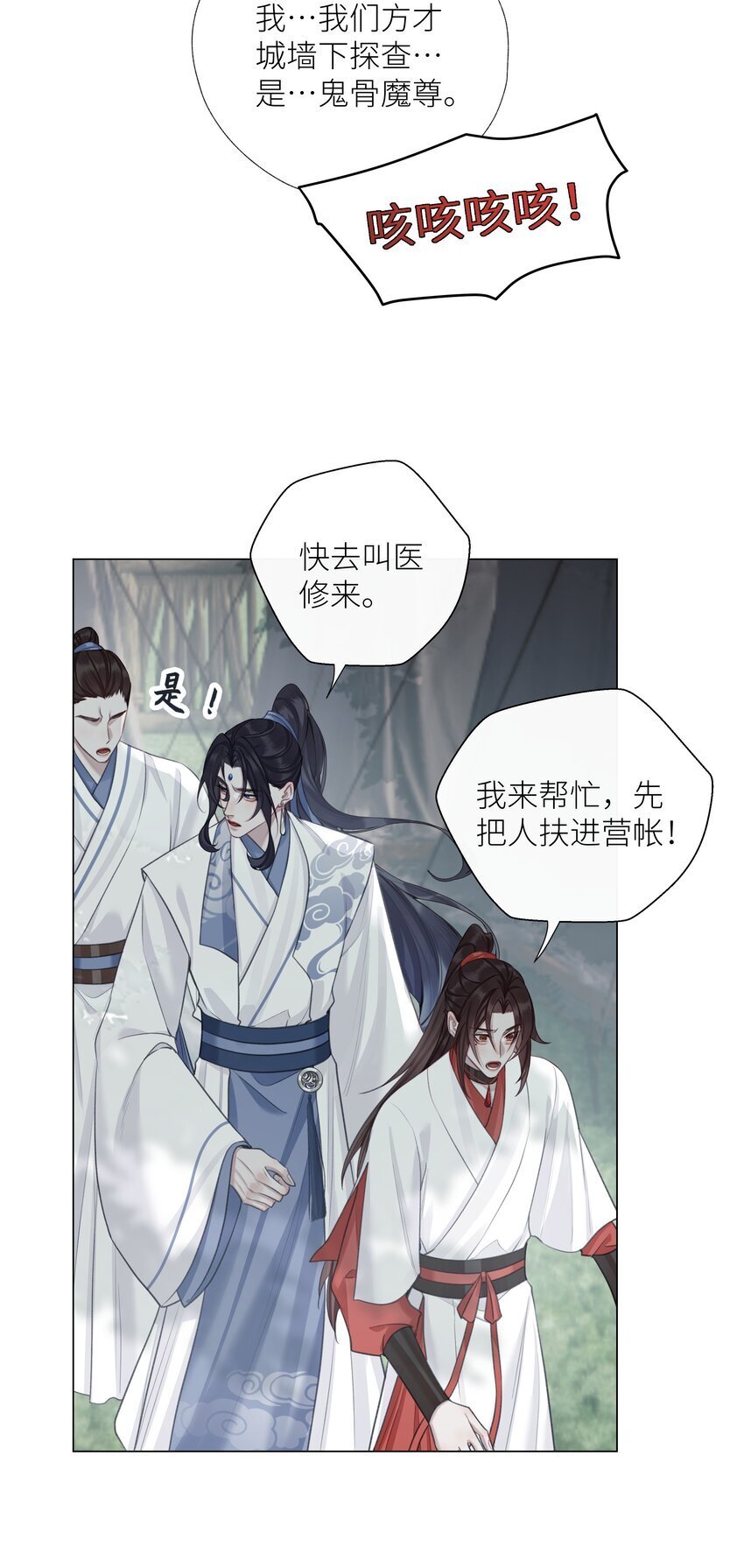 第64话 宣战17