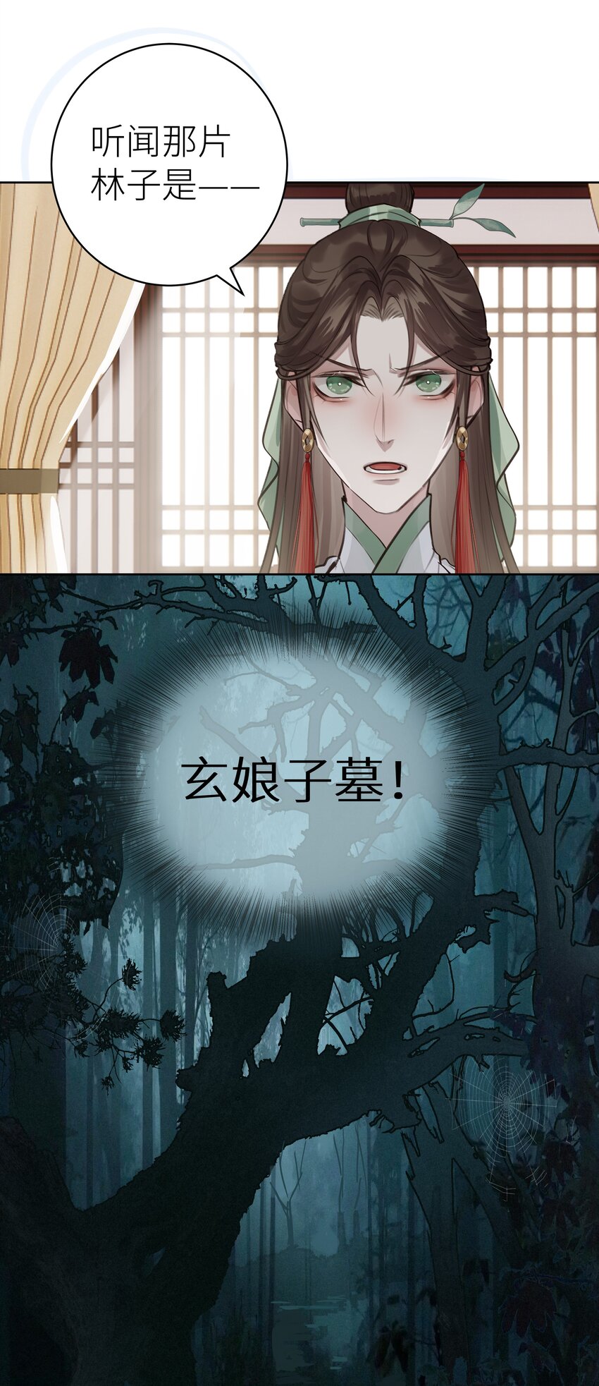 008 门主似乎不喜欢我33