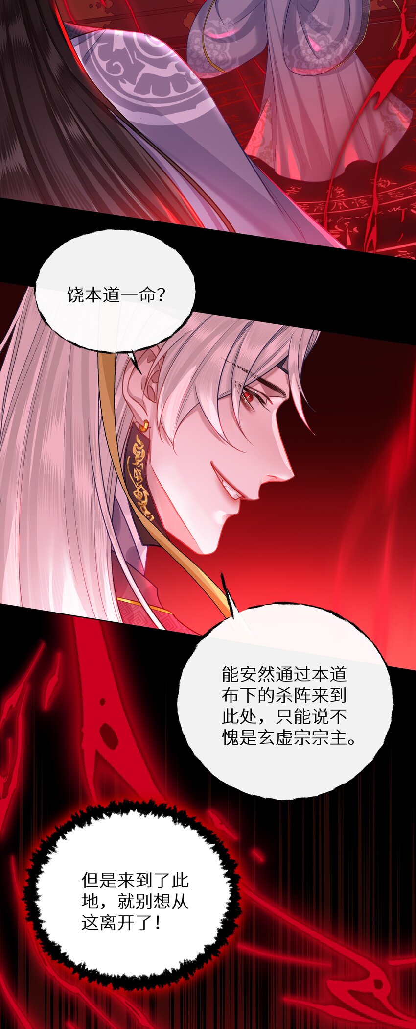 038 和本座斗你还太嫩了28