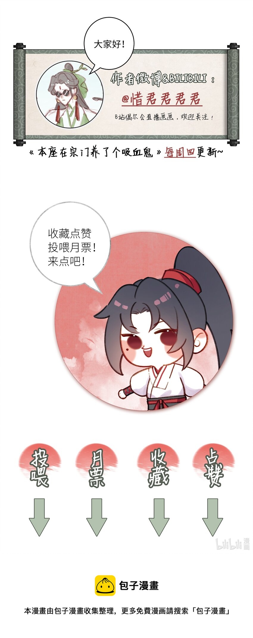 002 门主的仇人32