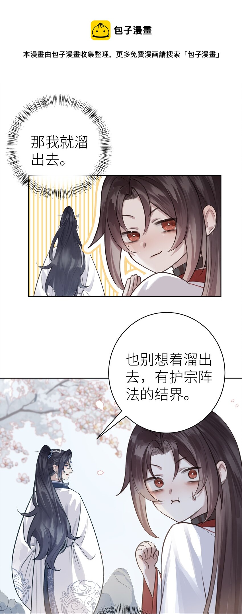 007 门主要出门44
