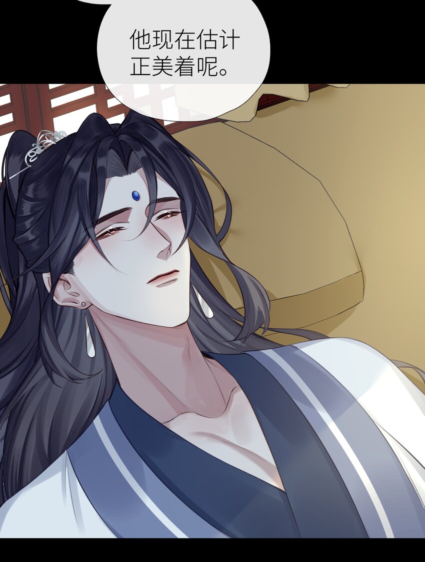 031 心魔境·三29